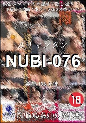 NUBI-076Ѹ