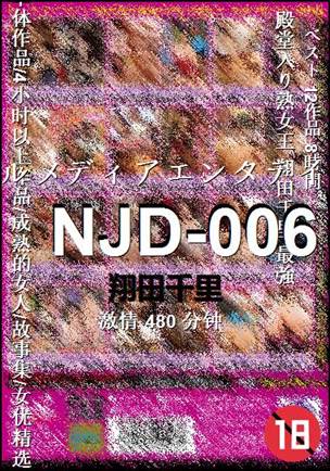 NJD-006BT