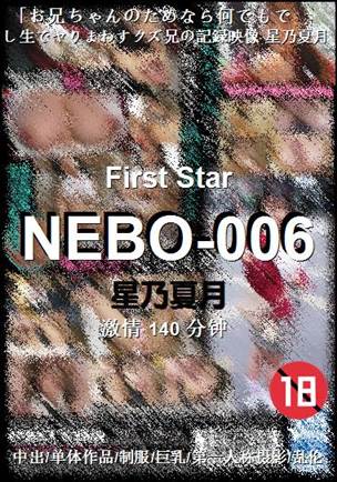 NEBO-006Ѹ