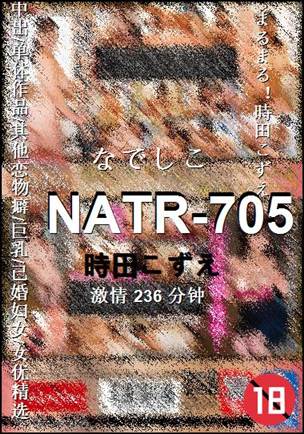 NATR-705BT