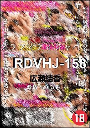 RDVHJ-158Ѹ