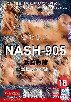 NASH-905BT