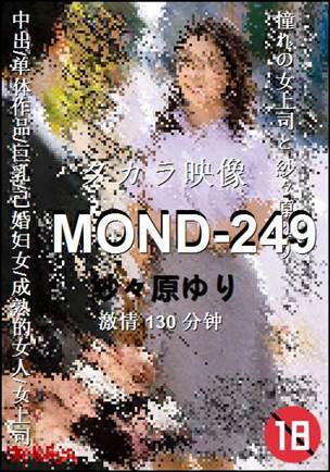 MOND-249Ѹ