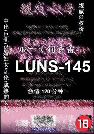 LUNS-145BT
