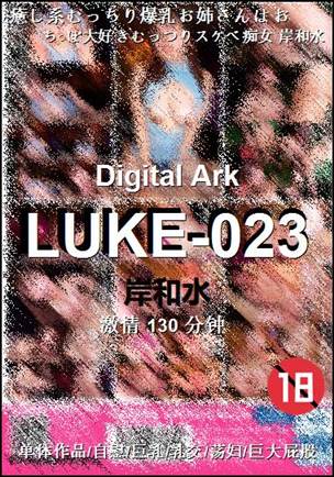 LUKE-023BT