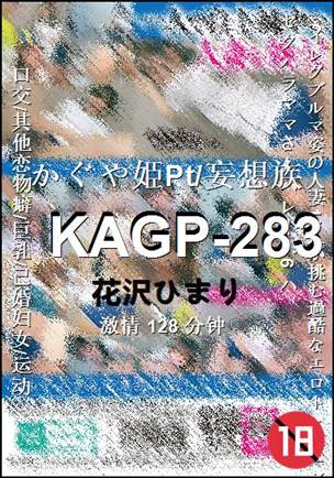 KAGP-283Ѹ