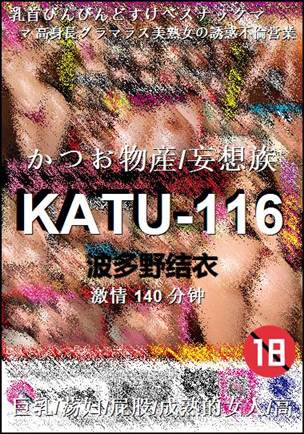 KATU-116BT