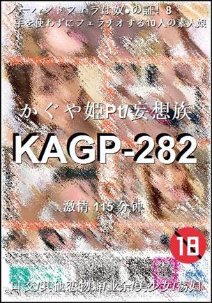 KAGP-282BT