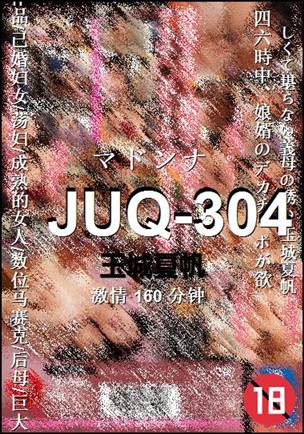 JUQ-304Ѹ