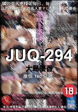 JUQ-294BT