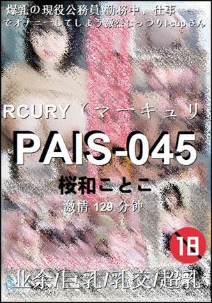 PAIS-045Ѹ