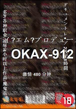 OKAX-912Ѹ