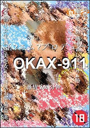 OKAX-911BT