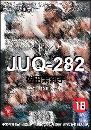 JUQ-282BT