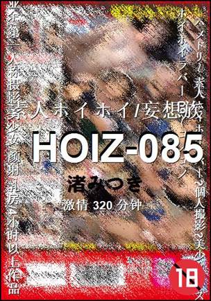 HOIZ-085Ѹ