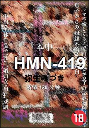 HMN-419BT