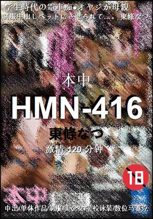 HMN-416Ѹ