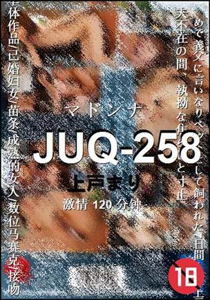 JUQ-258BT