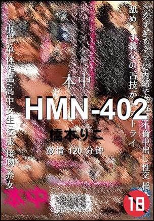 HMN-402BT