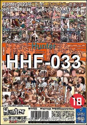 HHF-033Ѹ