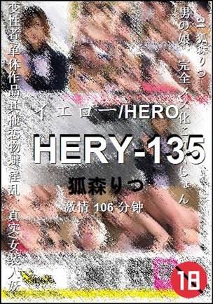HERY-135Ѹ