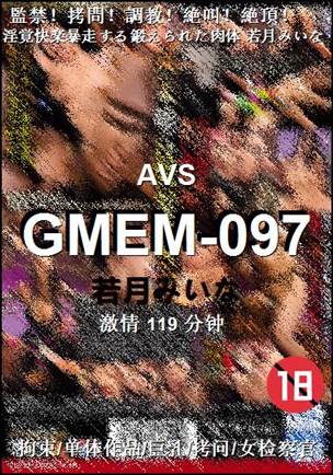 GMEM-097Ѹ