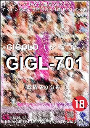 GIGL-701BT