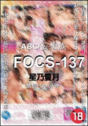 FOCS-137BT