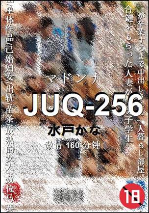 JUQ-256Ѹ