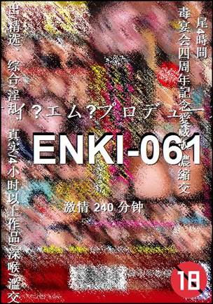 ENKI-061Ѹ