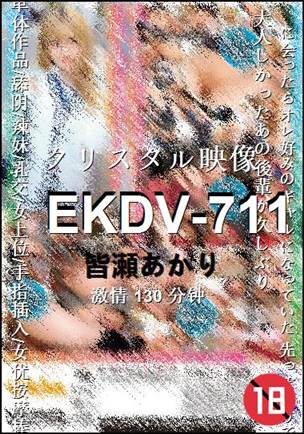 EKDV-711BT