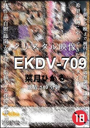 EKDV-709Ѹ