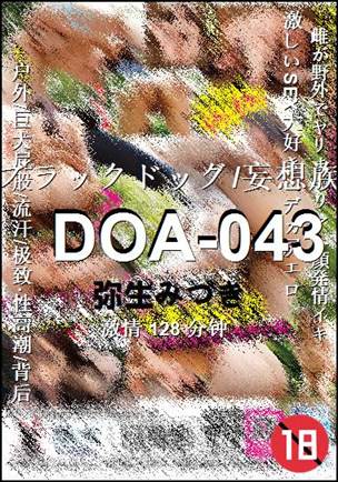 DOA-043BT