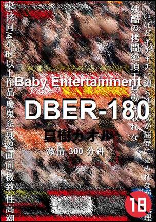 DBER-180Ѹ