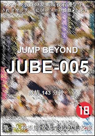 JUBE-005Ѹ