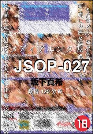 JSOP-027BT