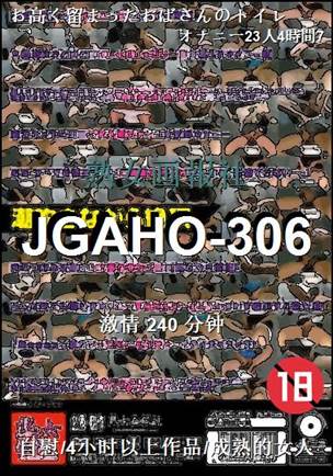 JGAHO-306Ѹ