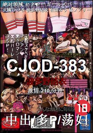 CJOD-383Ѹ