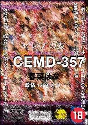 CEMD-357Ѹ