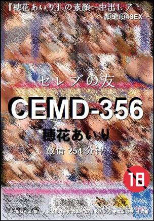 CEMD-356BT