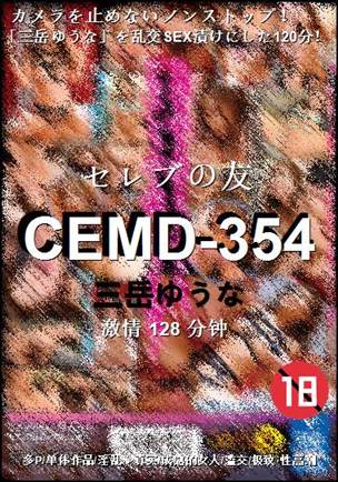 CEMD-354BT