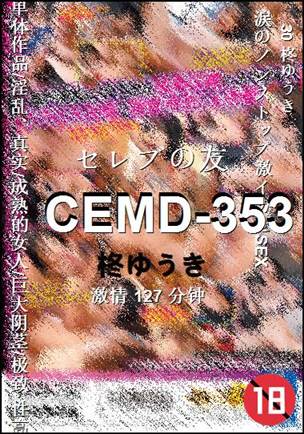 CEMD-353Ѹ