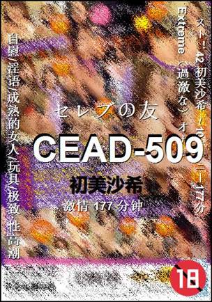 CEAD-509Ѹ