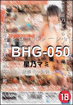 BHG-050BT