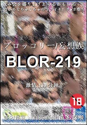 BLOR-219BT