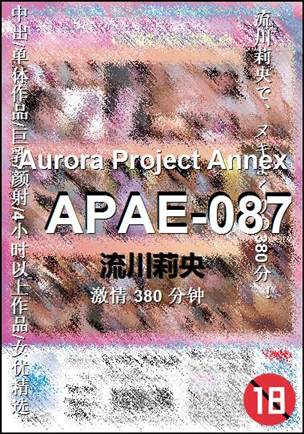 APAE-087BT
