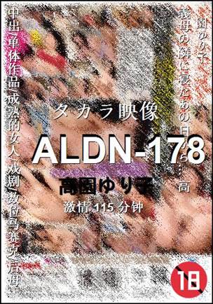 ALDN-178BT
