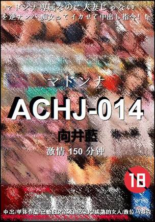 ACHJ-014BT