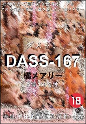 DASS-167BT
