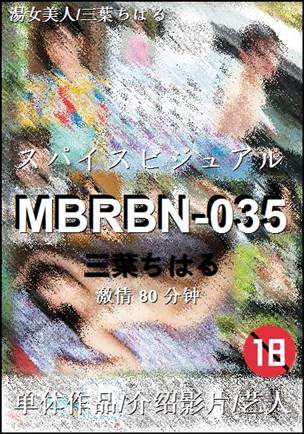 MBRBN-035BT����